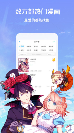 排行榜界面